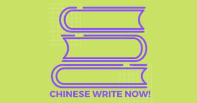 Announcing Chinese Write Now 2022