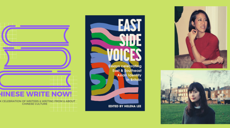 Identifying one’s self through lens of culture and experience -  A night of anthology with editor and contributors of East Side Voices: Helena Lee and Rowan Hisayo Buchanan