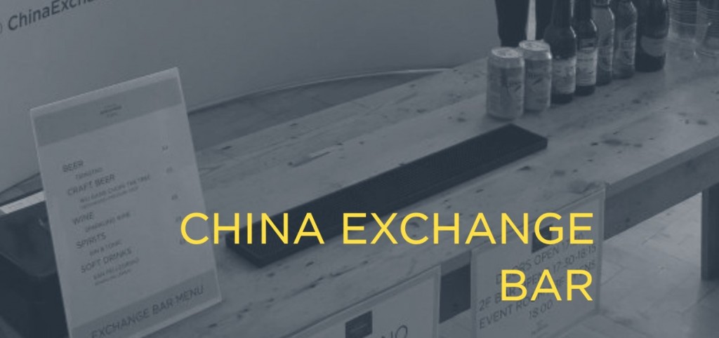 CHINA EXCHANGE BAR